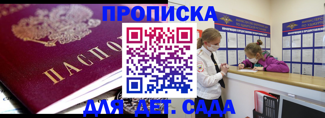 найти адрес прописки в Юрге